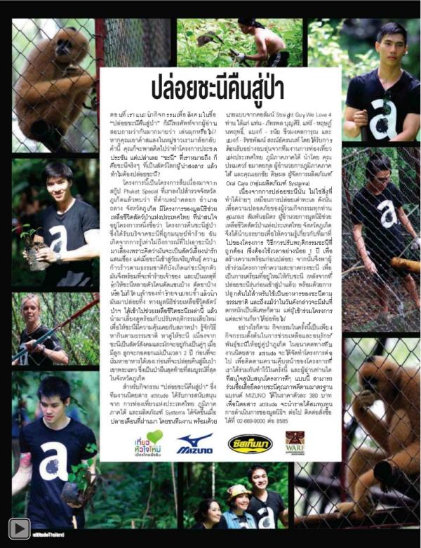 Attitude-October-2012